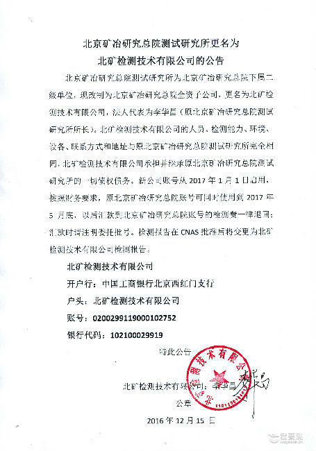 CCI20161215.jpg