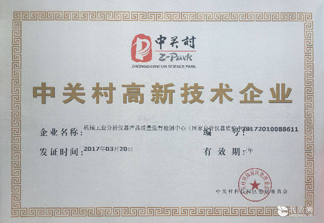 高新.jpg