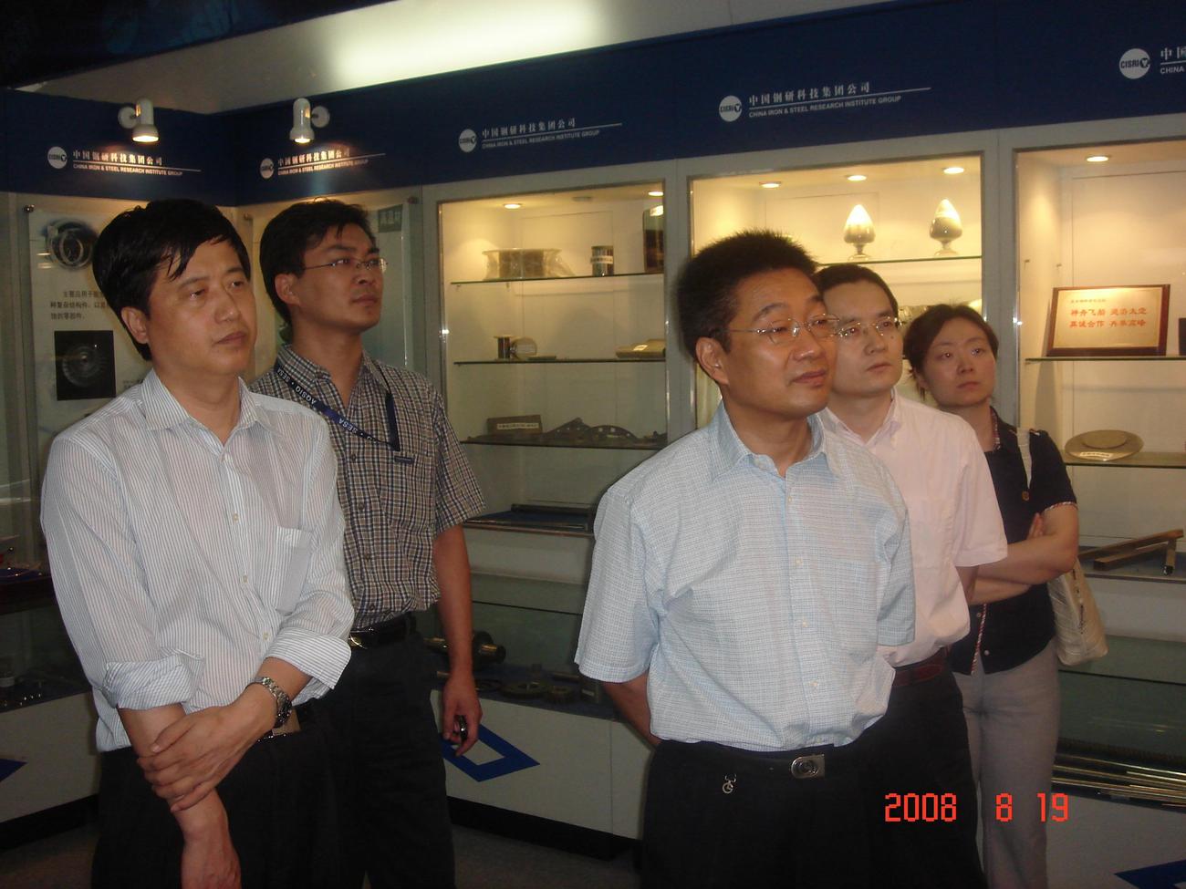 20080819特设局领导莅临中心