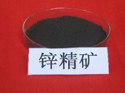 锌精矿