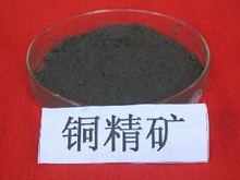 铜精矿