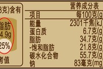营养标签成分检测