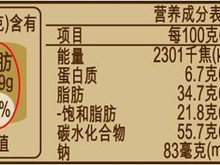 营养标签成分检测