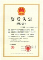 授权证书