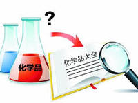 REACH法规中的高度关注物质SVHC 