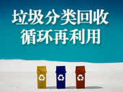 欧盟包装废物和废弃包装物指令要求镉、铅、汞、六价铬限量