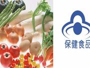 食品保健品检测