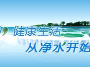 净水设备的苯去除率检测