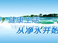 净水设备的苯去除率检测