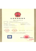CNCA认证机构批准书