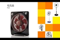 风扇CCC，风扇SASO认证