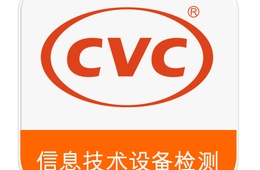 信息技术设备检测