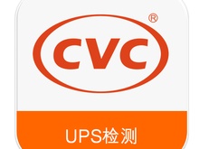 ups不间断电源安全、性能可靠性测试