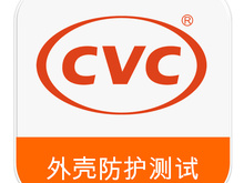 外壳防护等级测试