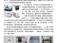 材料分析检测室