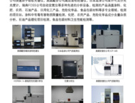 化学分析检测室