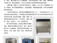 环境老化检测室