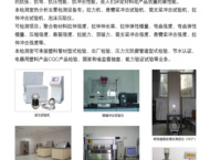力学分析检测室1