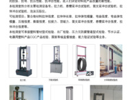 力学分析检测室2