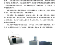 热分析试验室
