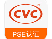 电源适配器PSE认证