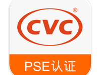 电源适配器PSE认证