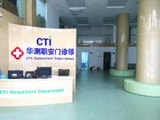 职业健康检查与健康体检