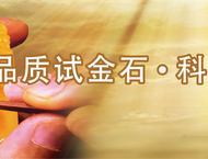 南京质检院