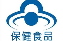 保健食品检测
