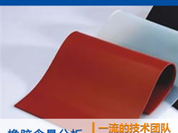 橡胶含量分析