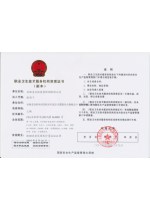 职业卫生技术服务机构资质证书