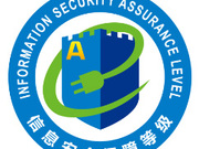 信息安全认证