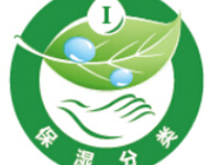 保湿性能认证