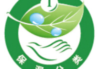 保湿性能认证