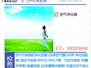 空气净化器净化性能检测