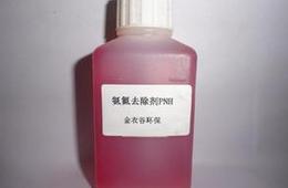污水处理氨氮去除剂配方分析