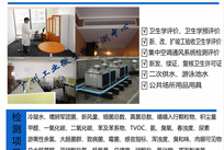 集中空调通分系统卫生检测