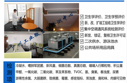 广东公共场所卫生检测机构