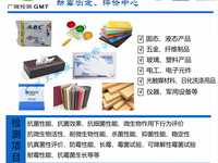 GJB150.10A霉菌试验