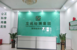 LED产品的CE认证