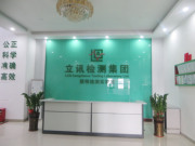 灯具能效检测