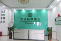 灯具能效检测