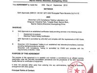 电子电器的SAA认证