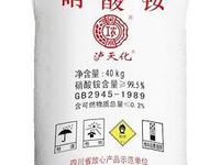 拓维检测硝酸铵物质检测服务