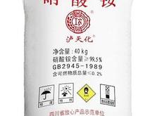 拓维检测硝酸铵物质检测服务