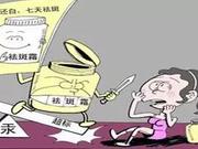拓维检测化妆品及日化用品重金属检测