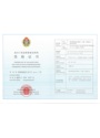 杭州消费品实验室CIQ证书
