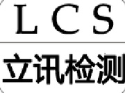 开关PVOC认证