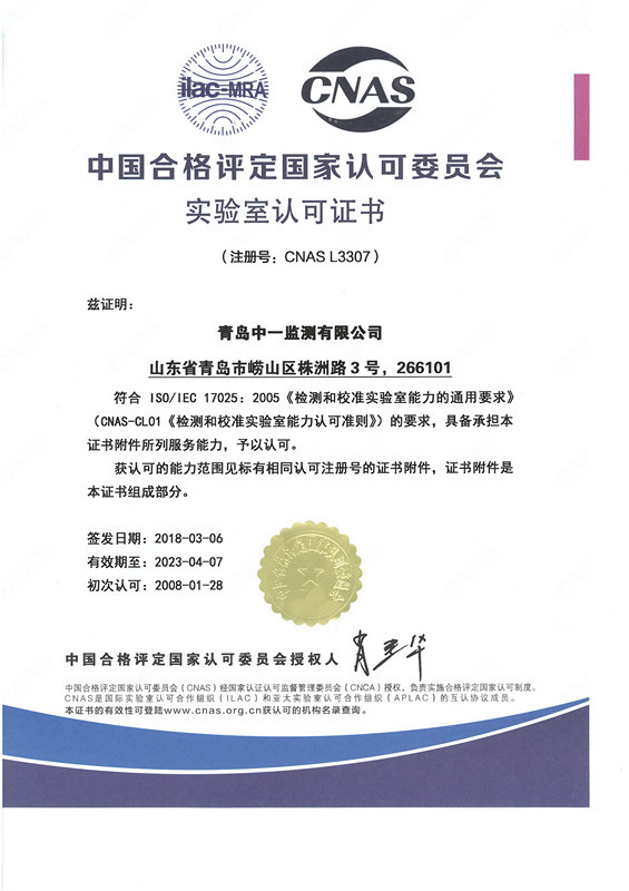 CNAS