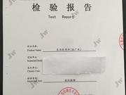安徽经纬检测技术有限公司-生活饮用水、生产用水-检测能力103项